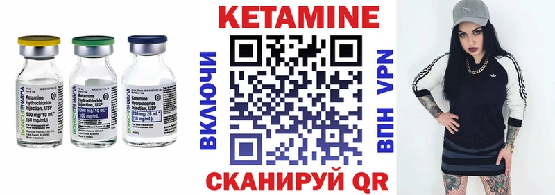 КЕТАМИН VHQ  Нефтегорск 